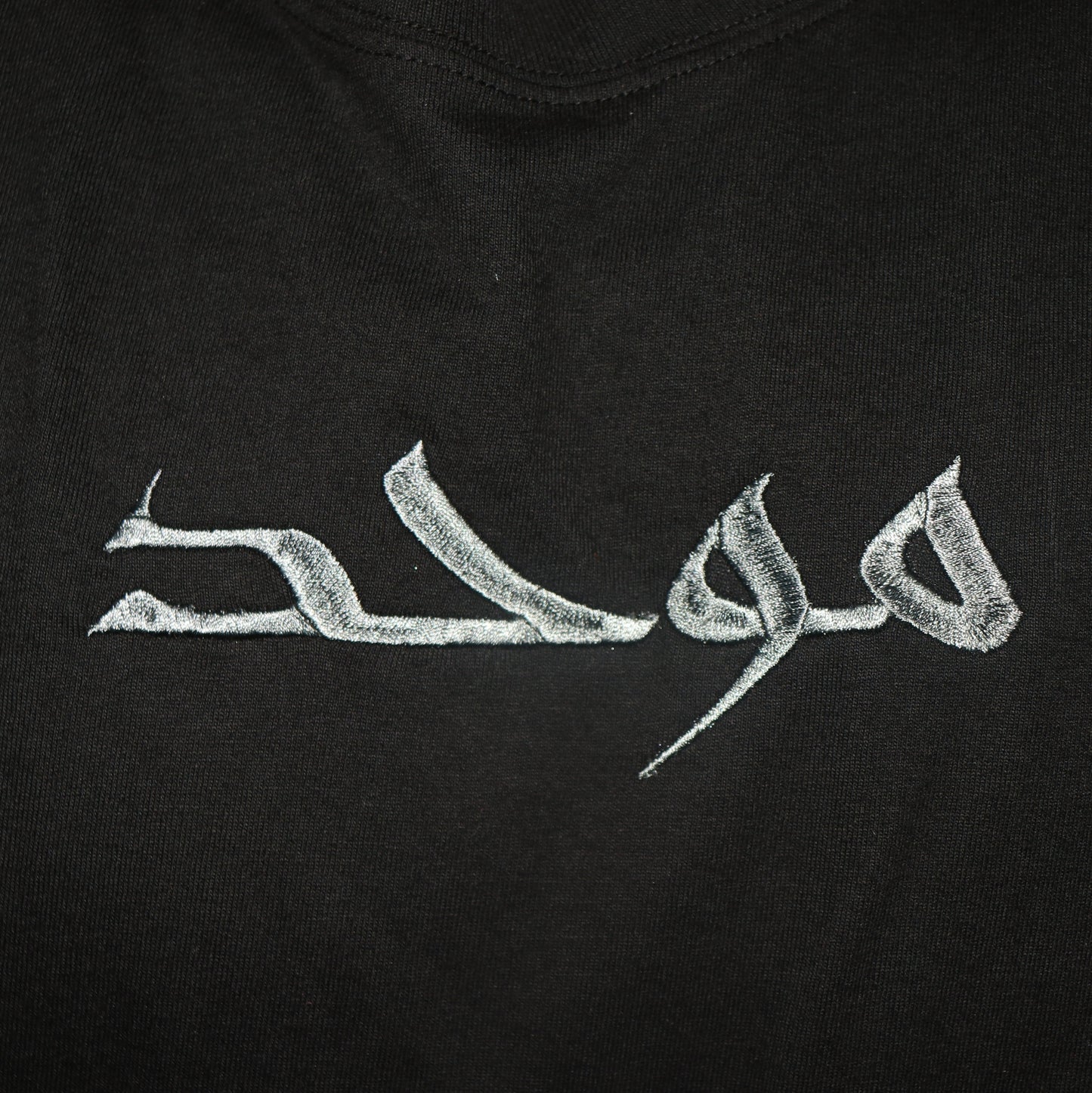 Muwahid Shirt Black Colorway