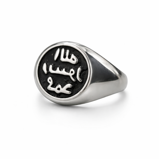 Silver Stamp Ring: Muqwaki Seal