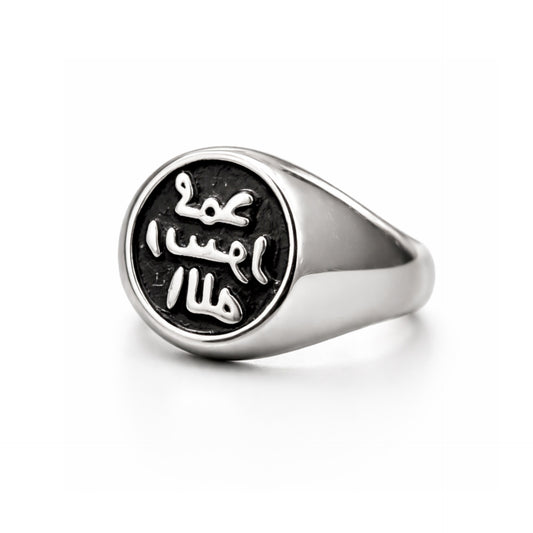 Silver Stamp Ring: Fals Seal