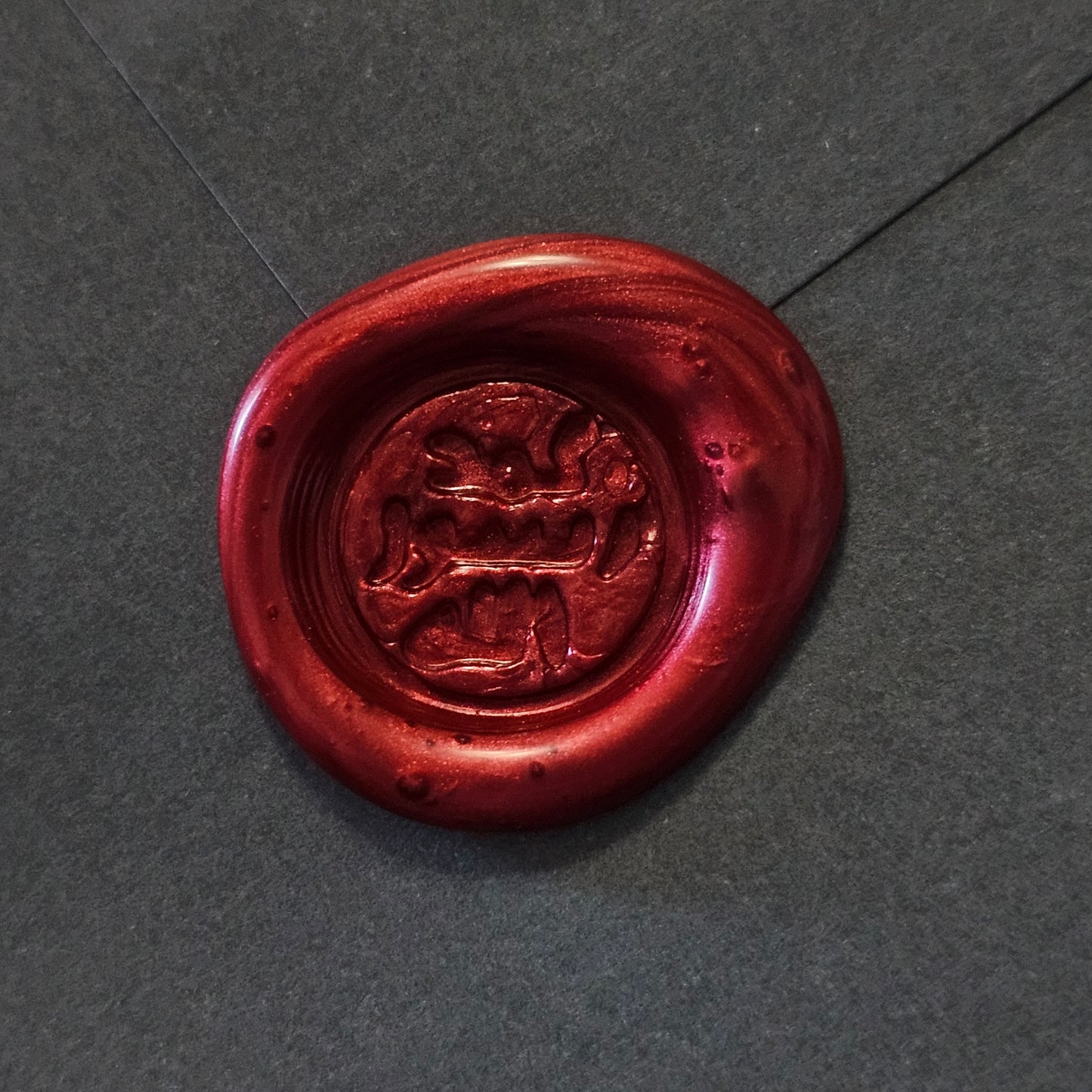 Silver Stamp Ring: Fals Seal